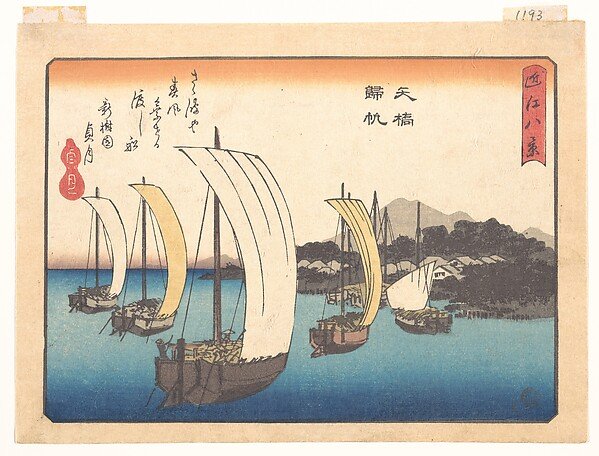 歌川広重画 「近江八景 矢橋帰帆」|Returning Fishing Boats at Yabase, from the series Eight Views of Ōmi (Ōmi hakkei) by Utagawa Hiroshige