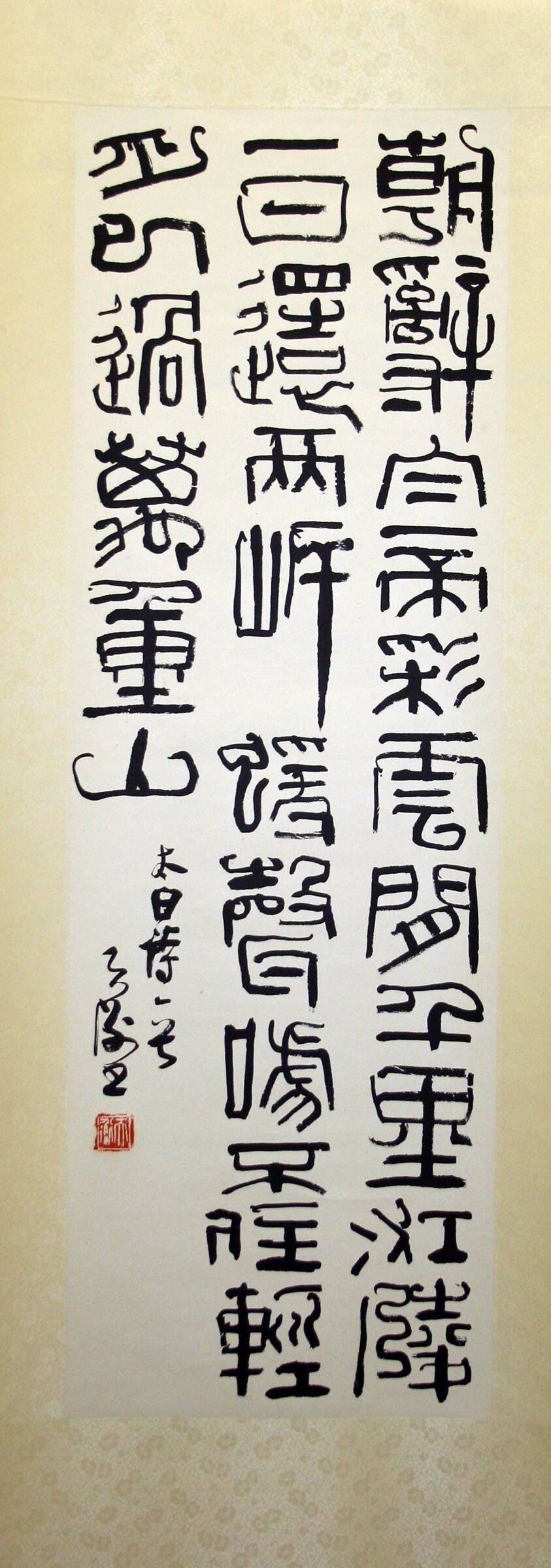 Poem by Li Bai by Li Xiongcai