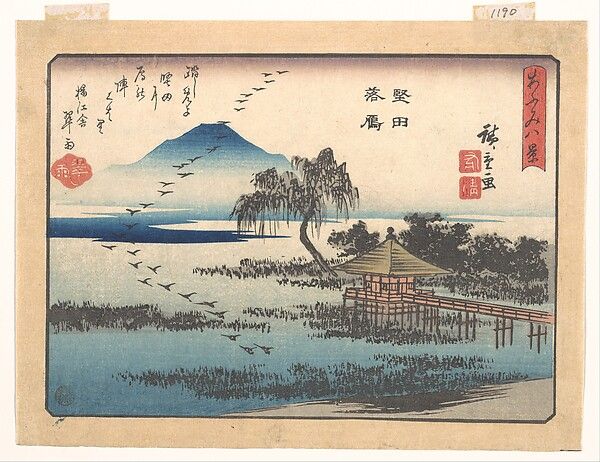 歌川広重画 「あふみ八景 堅田落雁」|Descending Geese at Katada, from the series Eight Views of Ōmi (Ōmi hakkei)