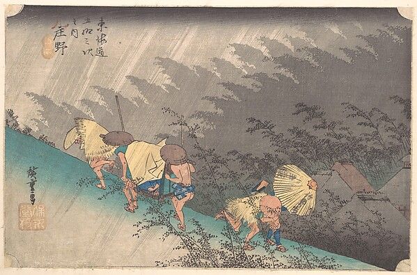 東海道五十三次之内 庄野 白雨|Shower at Shōno