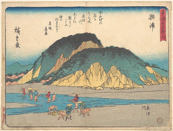 東海道五十三次 興津|Okitsu by Utagawa Hiroshige