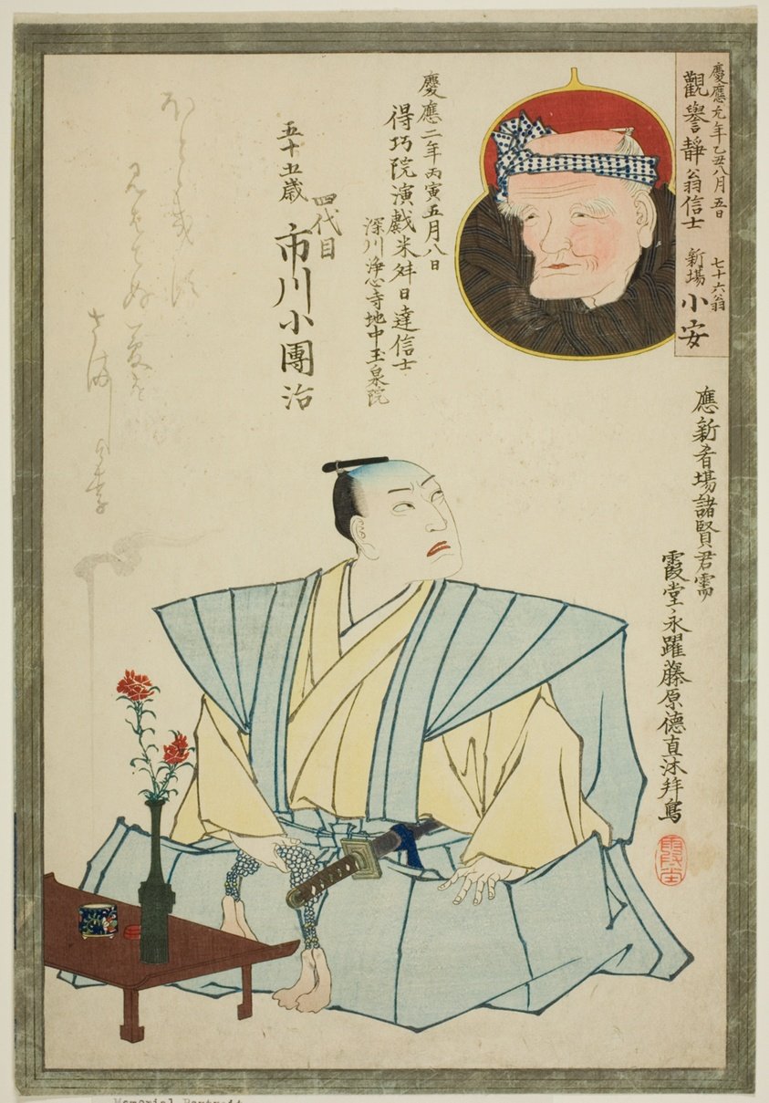 Memorial Portrait of the Actor Ichikawa Kodanji IV and Poet Shinba Koyasu by Artist Unknown - The Mercat Cross, Aberdeen