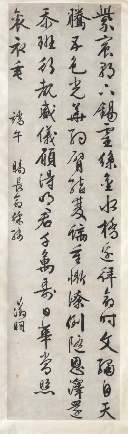 Poem on Imperial Gift of an Embroidered Silk: Calligraphy in Running-Standard Script (xingkaishu) by Wen Zhengming