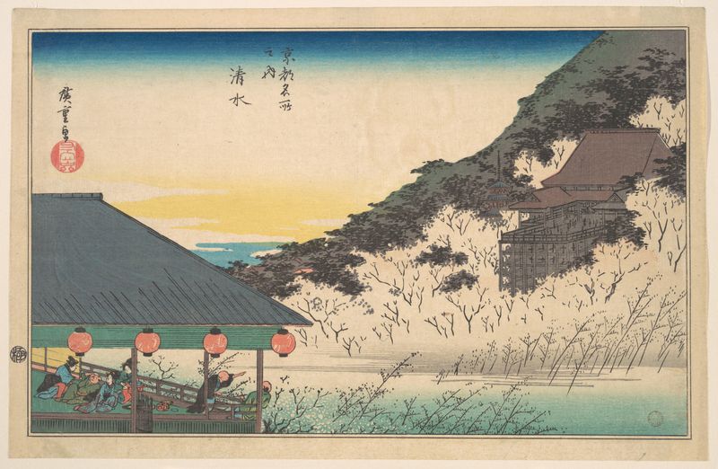 歌川広重画 「京都名所之内 清水」|Kiyomizu Temple (Kiyomizu), from the series Famous Views of Kyoto (Kyōto meisho no uchi)