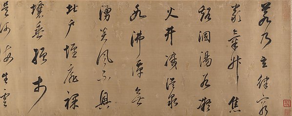 明 董其昌 行書節錄謝惠連《雪賦》 卷|Excerpt from Xie Huilian’s Prose Poem “On Snow” by Dong Qichang