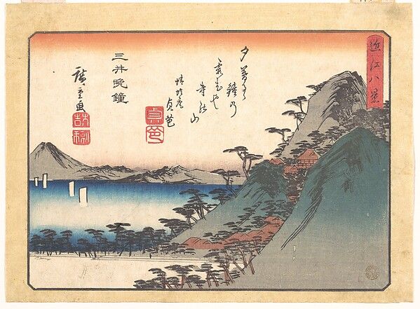歌川広重画 「近江八景 三井晩鐘」|Evening Bell at Miidera Temple, from the series Eight Views of Ōmi (Ōmi hakkei)